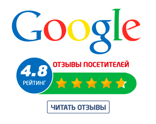 Оставить отзыв в Google